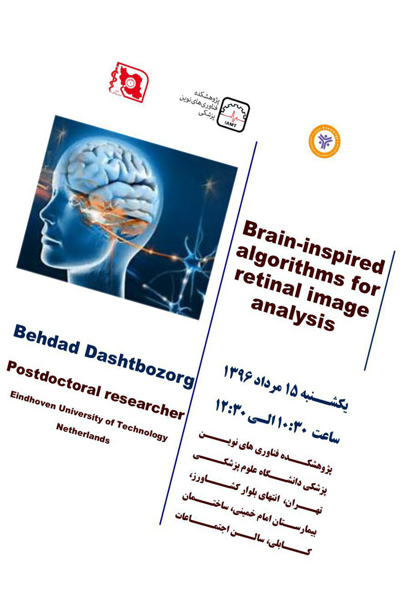 Brain-inspired algorithms for retinal image analysis
