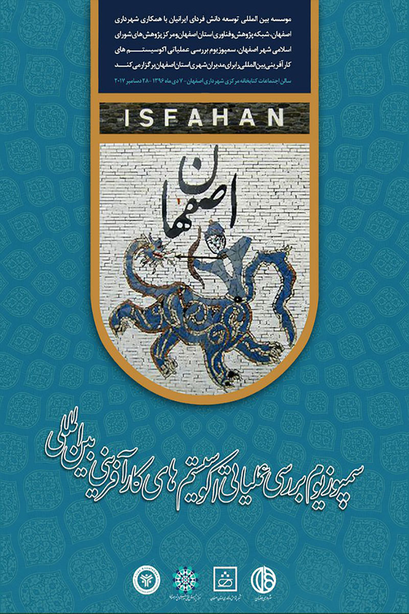 symposium esfahan