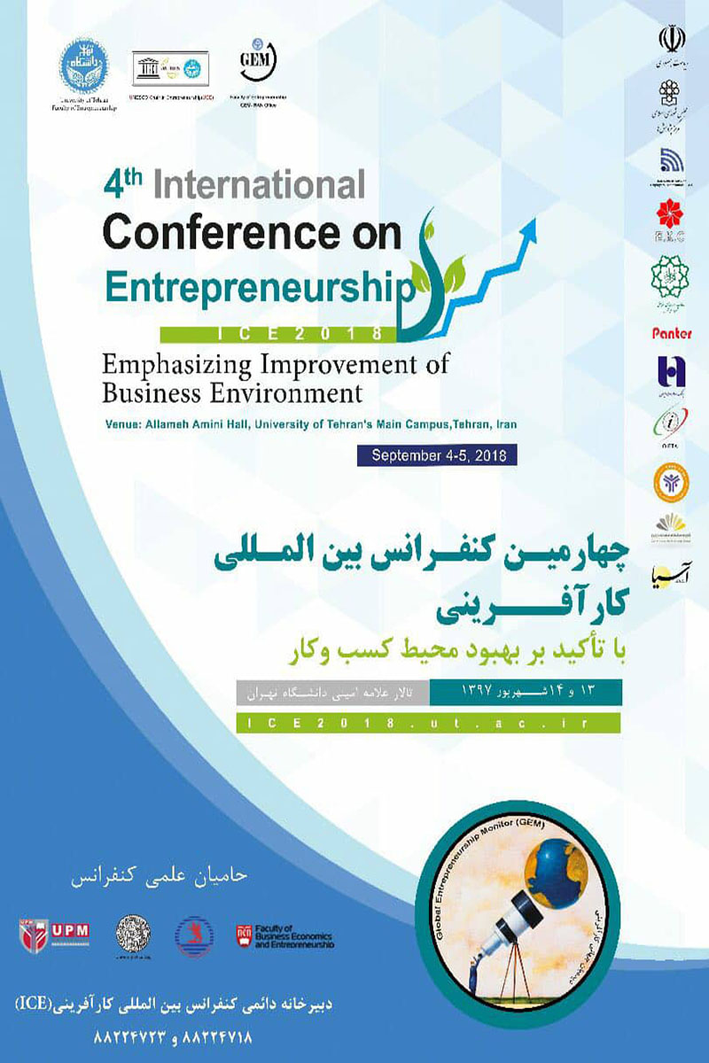 Fourth International Conference on Entrepreneurship