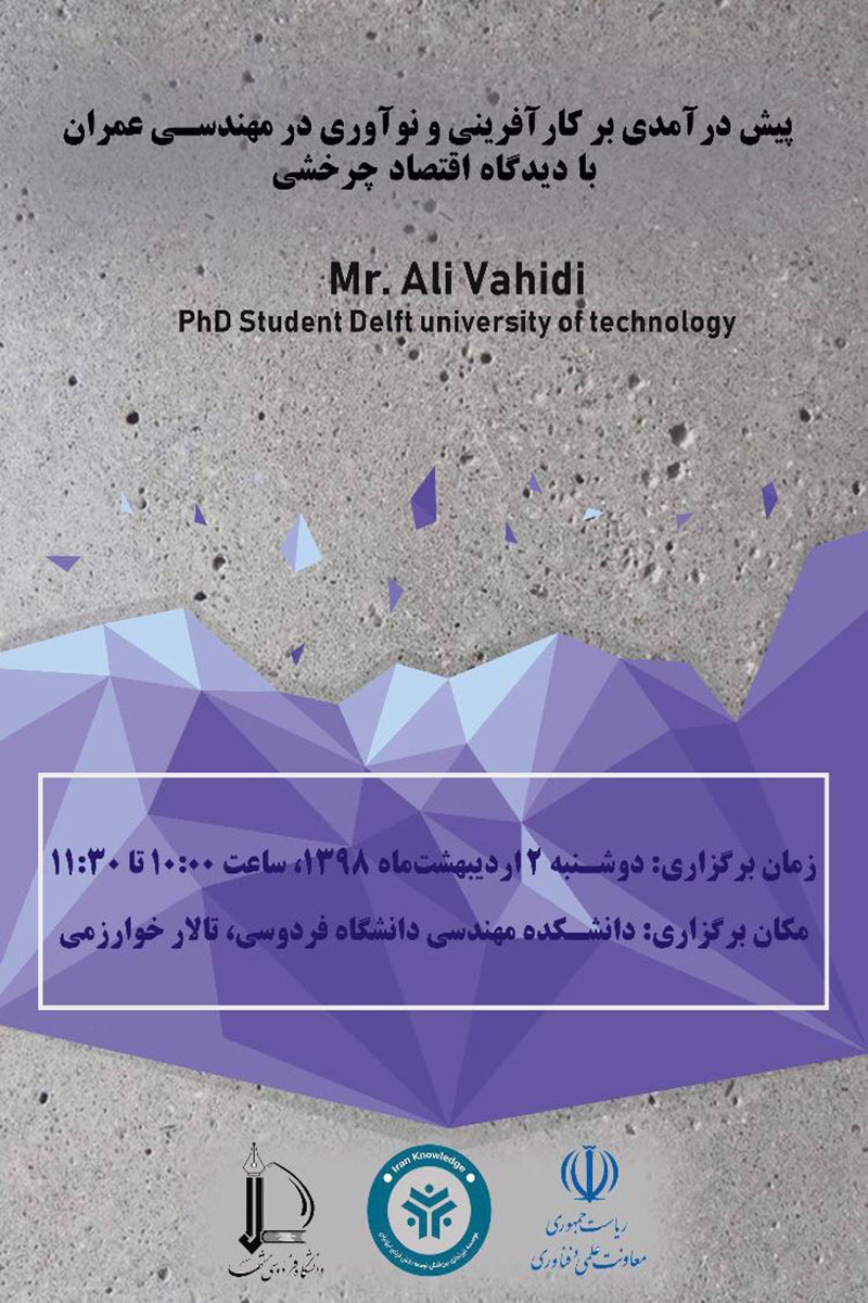 An Introduction to Entrepreneurship and Innovation in Civil Engineering from the Perspective of Rot