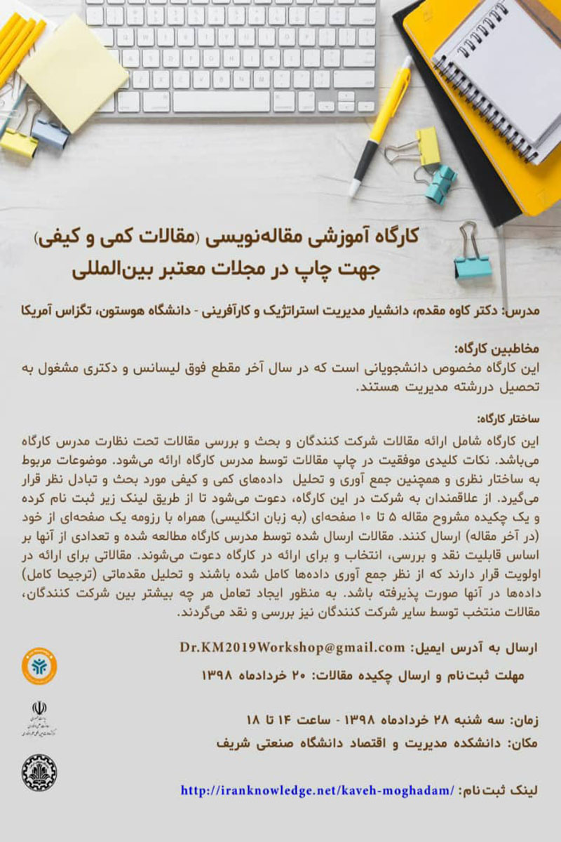 Essay writing workshop (quantitative and qualitative articles) for publication in prestigious intern