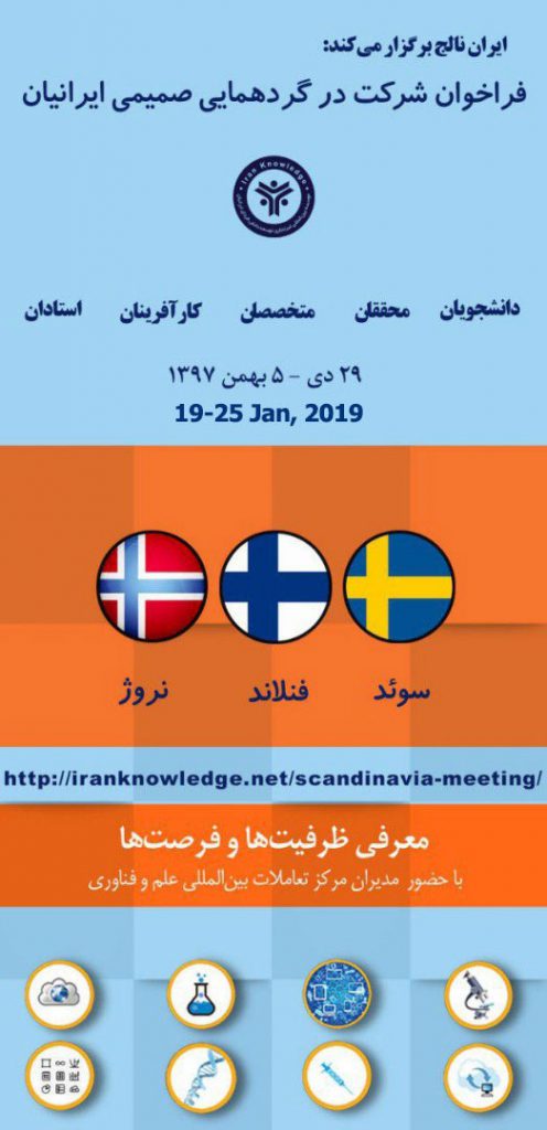 scandinavia-meeting