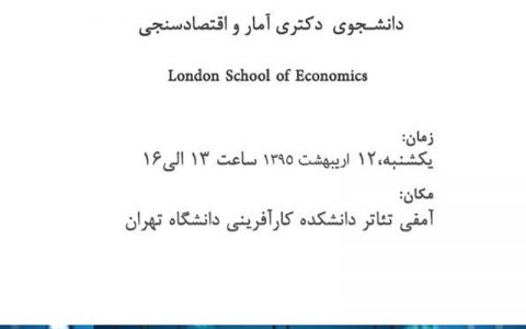 ظرایف طراحی مدل های پیش بینی مالی و اقتصادی- علی حبیب نیا