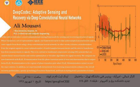 دیپ کدک سنجش تطبیقی ​​و بازیابی از طریق شبکه عصبی عمیق همرفتی- دکتر علی موسوی