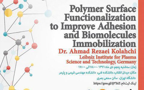 قابلیت عملکرد سطح پلیمر برای بهبود چسبندگی و بی حرکتی بیومولکول ها- دکتر احمد رضائی کلاهچی