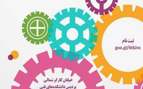 تشخیص، پیش آگهی و نظارت بر سلامت سیستم های صنعتی پیچیده- دکتر خشایار خراسانی