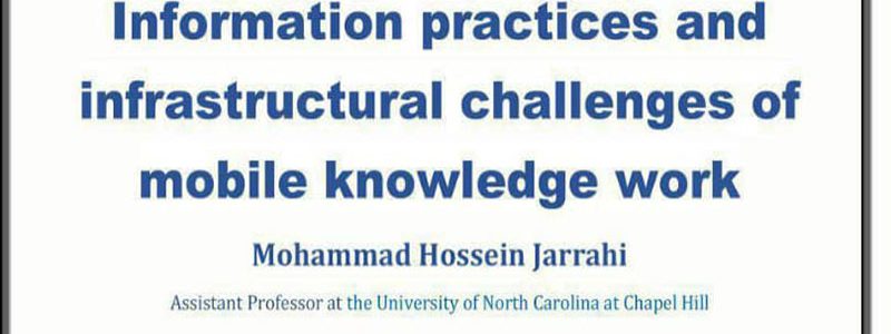 اطلاعات عملی و چالش های زیرساختی کار دانش موبایل- دکتر محمد حسین جراحی