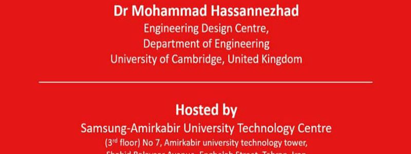 تصمیمات مهندسی در سیستم های مجتمع سازمانی- دکتر محمد حسن‌نژاد