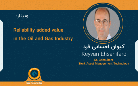 وبینار « Reliability added value in the Oil and Gas Industry»