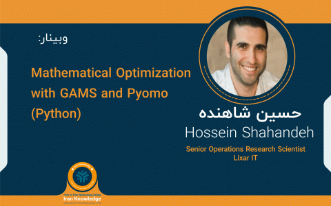 وبینار «Mathematical Optimization with GAMS and Pyomo (Python)»